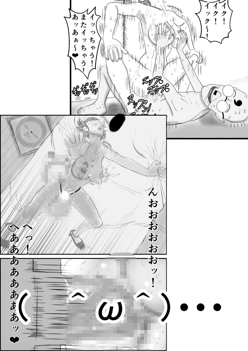霊能少年怪奇ノート＜少年漫画風幼なじみNTR＞ 画像5