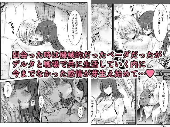 荒廃した世界でアンドロイド達はお互いを求め合う_3