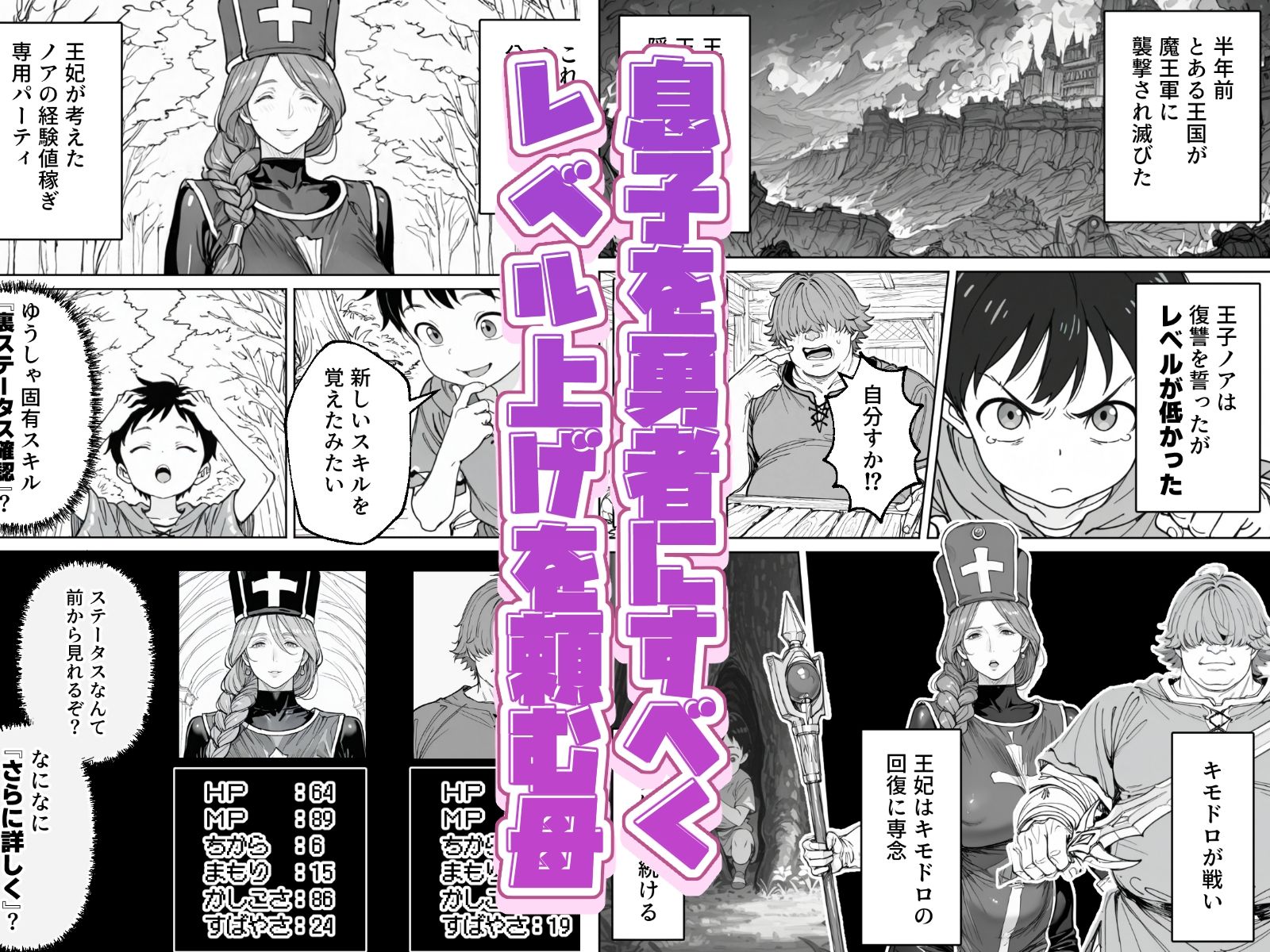 ボクがレベルアップしてる間に 画像2