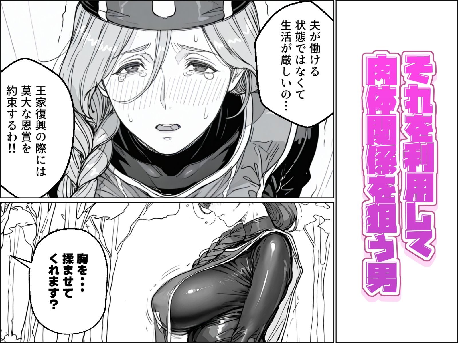 ボクがレベルアップしてる間に 画像3