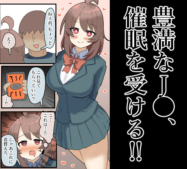 【露出】爆乳J●、猫耳つけて路上放尿！オナニー！ 画像1