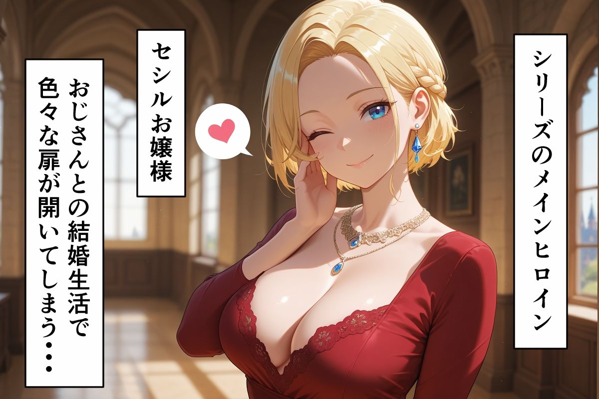 種付けおじさんは異世界でもイキたい 新婚旅行編 メインディッシュに赤毛のメイドを添えて 画像8