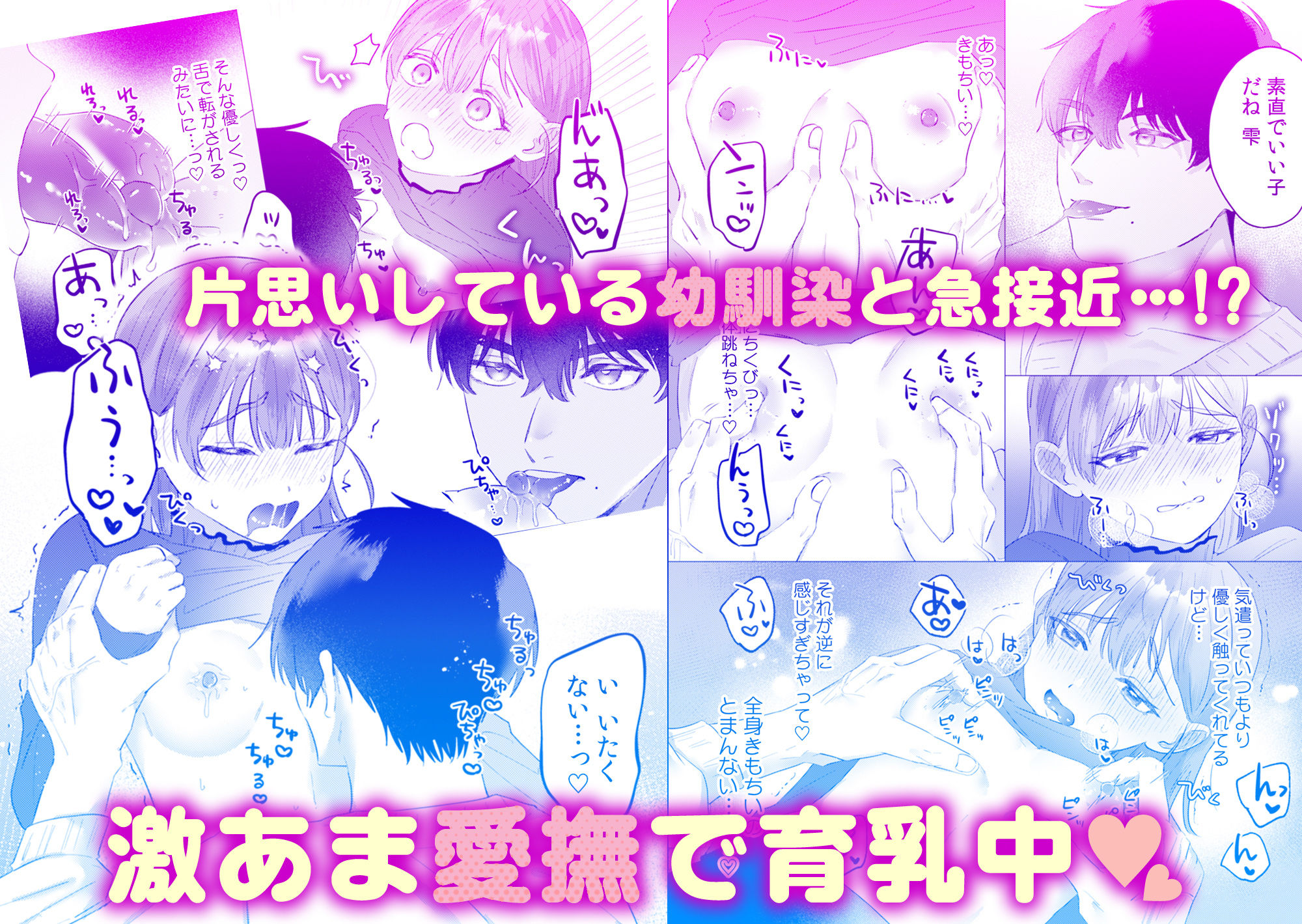 ちっぱいOL雫さん、スパダリ幼馴染に開発されることになりました！？ 2 サンプル1