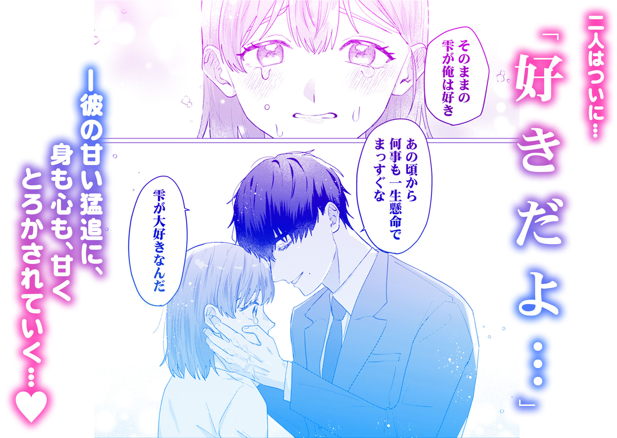 ちっぱいOL雫さん、スパダリ幼馴染に開発されることになりました！？ 2 サンプル5