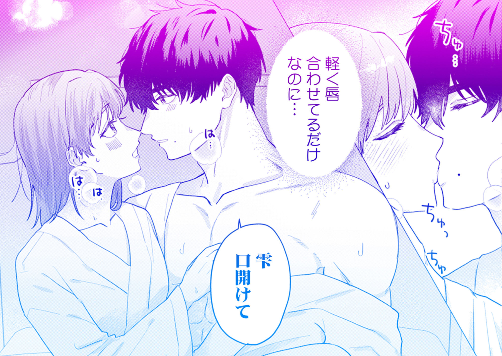 ちっぱいOL雫さん、スパダリ幼馴染に開発されることになりました！？ 2 サンプル6
