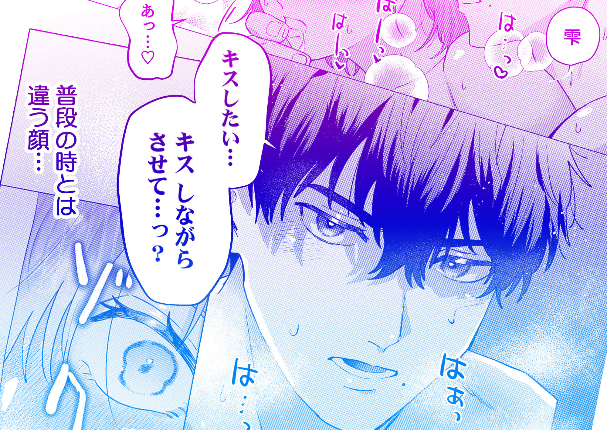 ちっぱいOL雫さん、スパダリ幼馴染に開発されることになりました！？ 2 サンプル8
