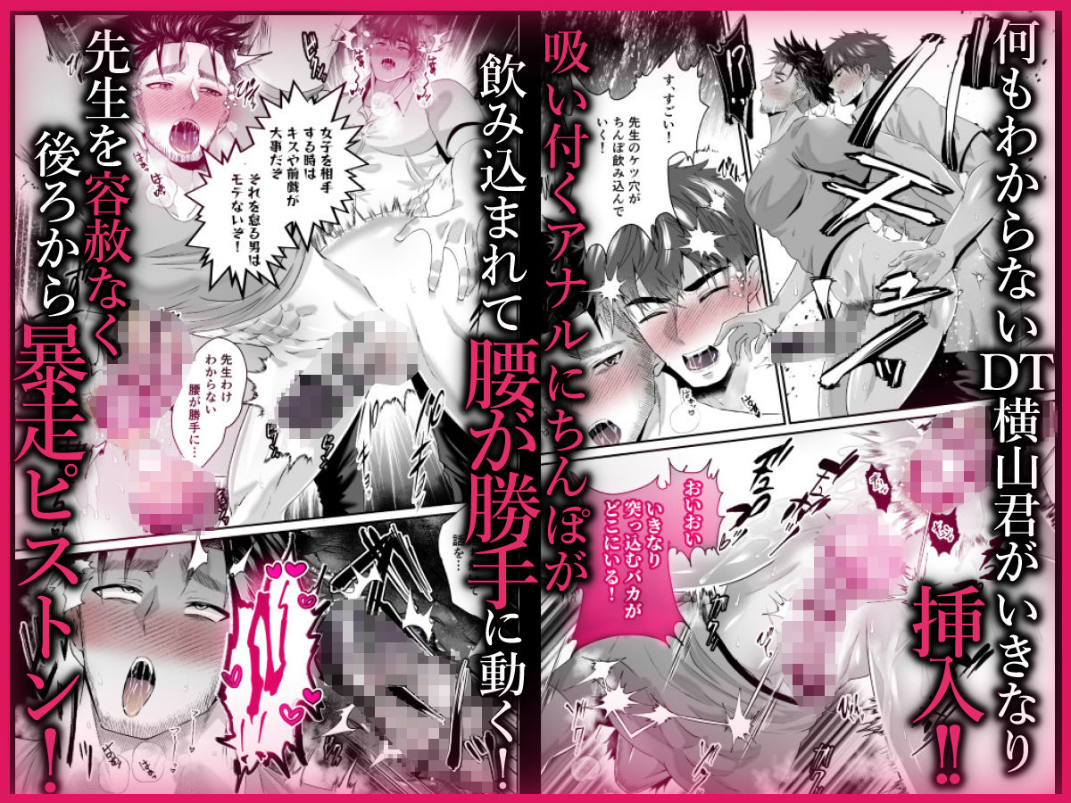 実習雄交尾！体育教師の連続種付けレッスン サンプル2