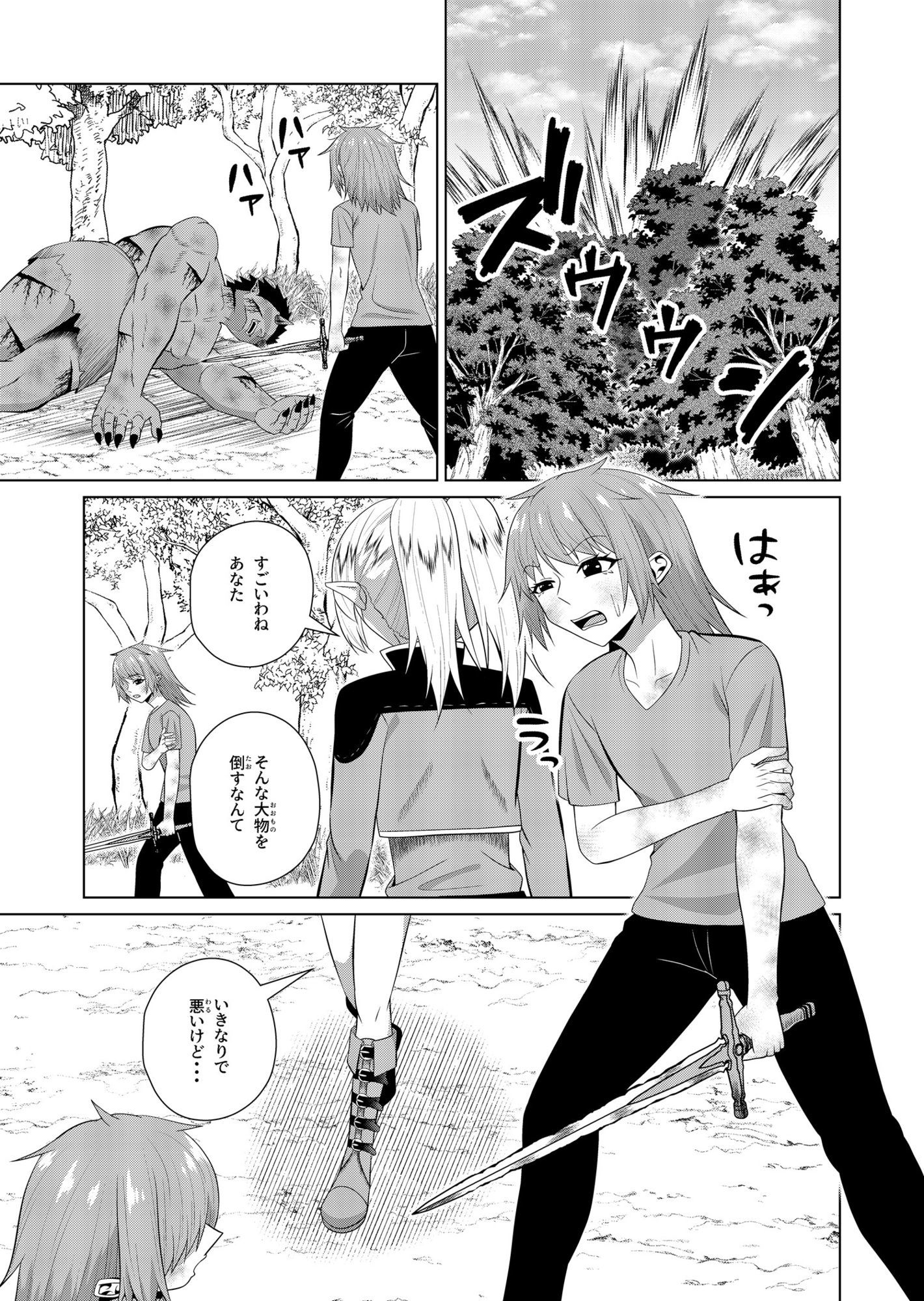 後輩勇者と先輩エルフ1