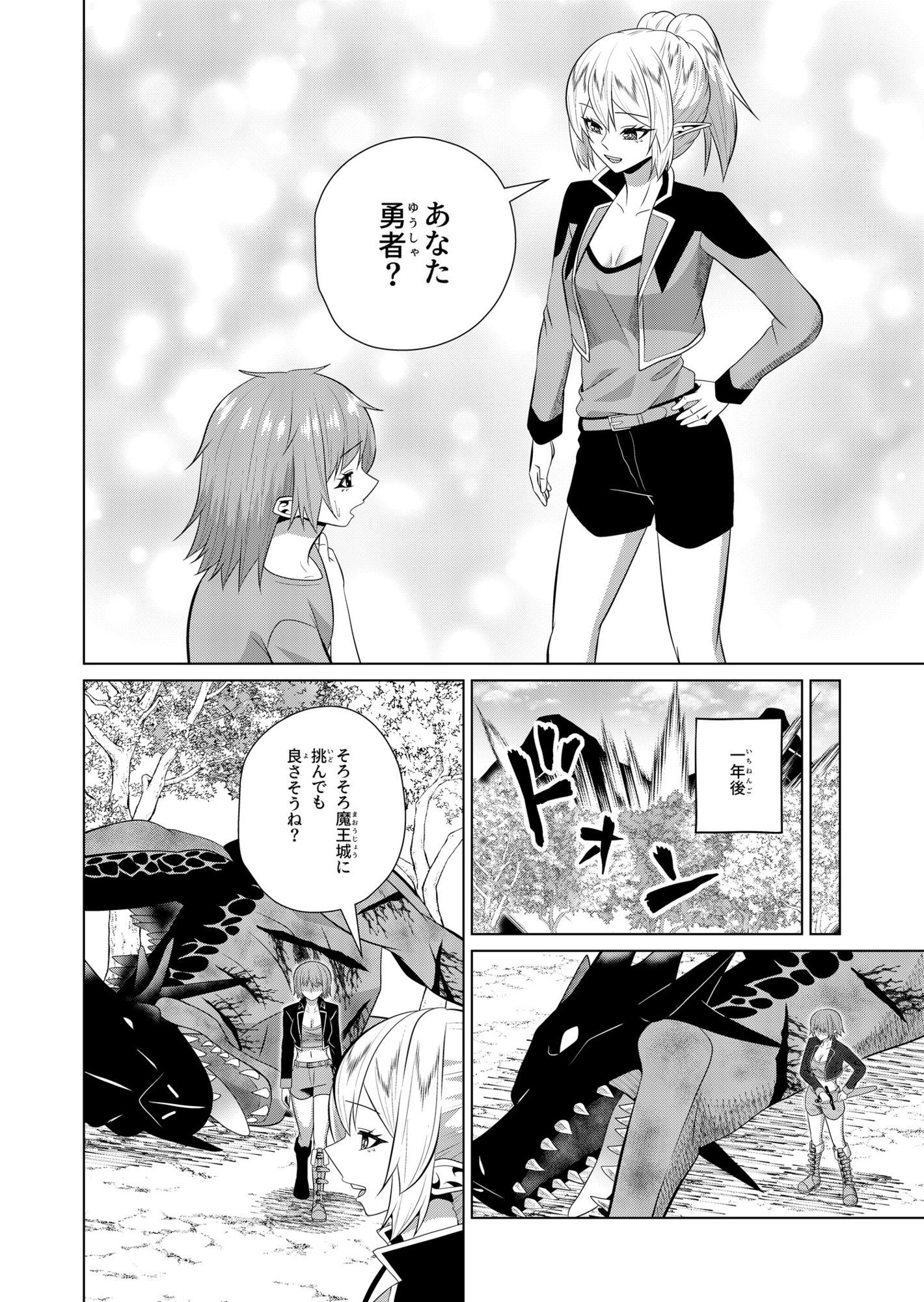 後輩勇者と先輩エルフ2
