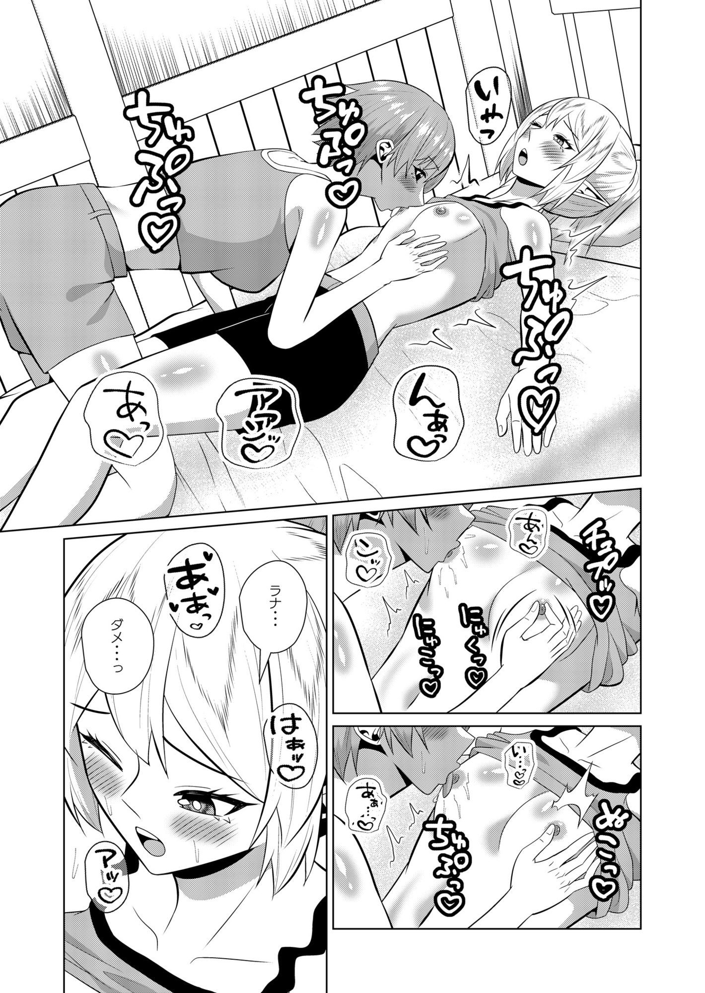 後輩勇者と先輩エルフ3