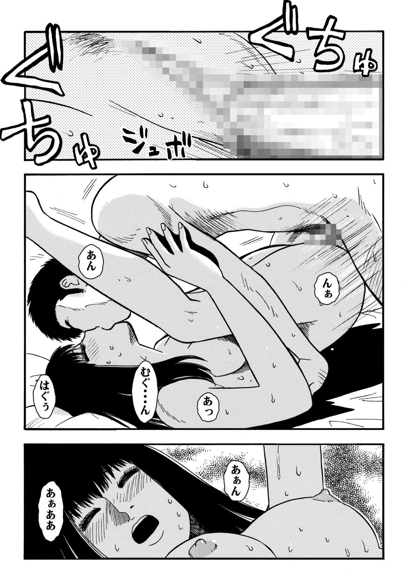 妹恋（後編） 画像2