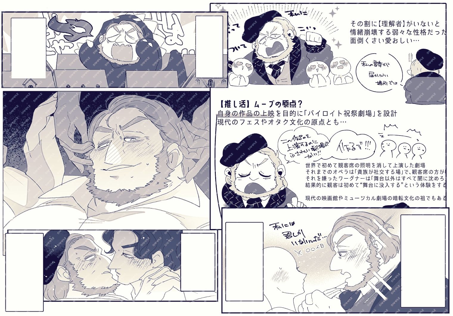 リヒャルト・ワーグナーという男 画像4