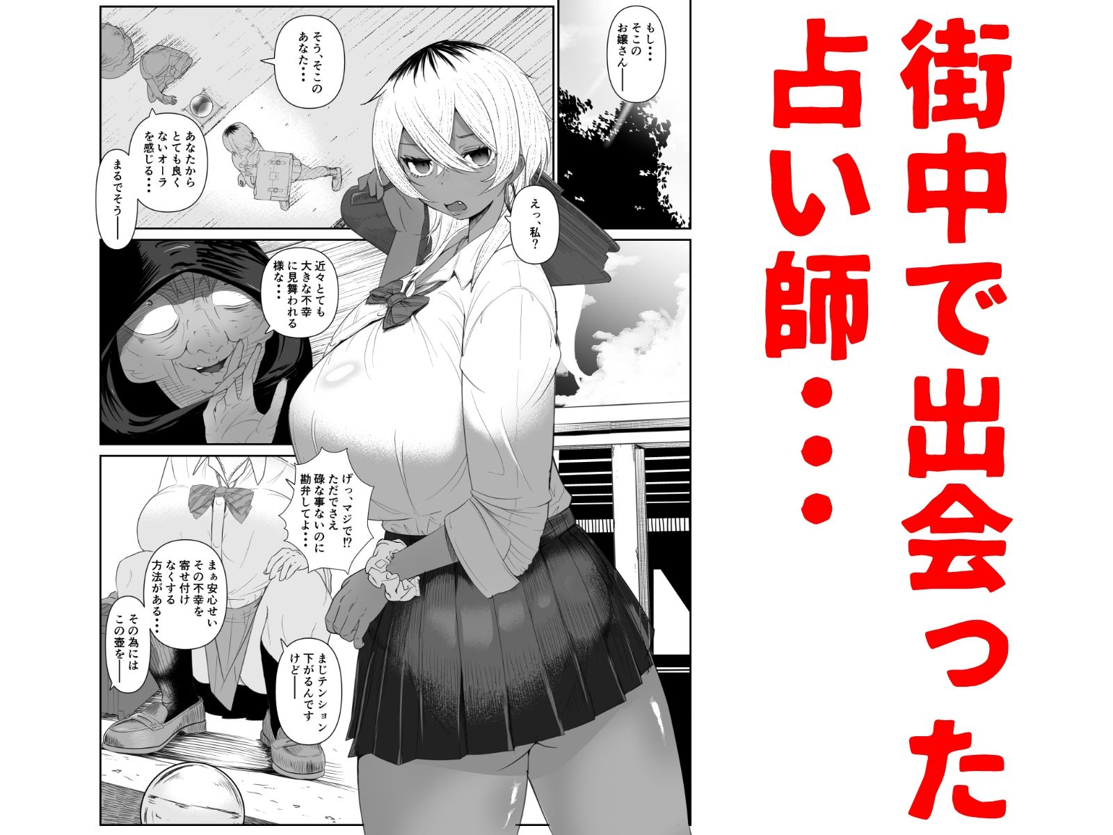 壺とギャル 画像1