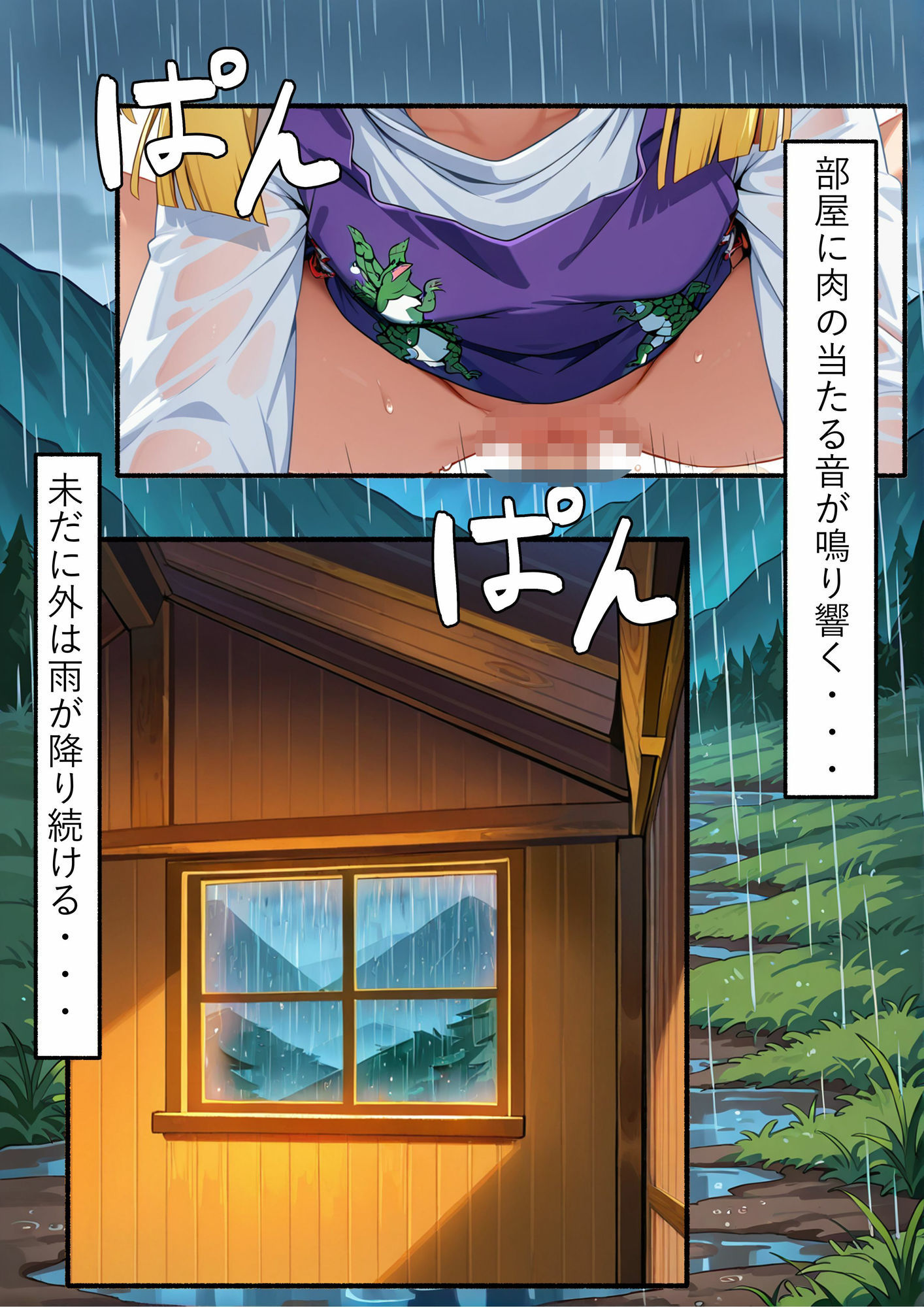 雨の日に神様に魅入られた少年_7