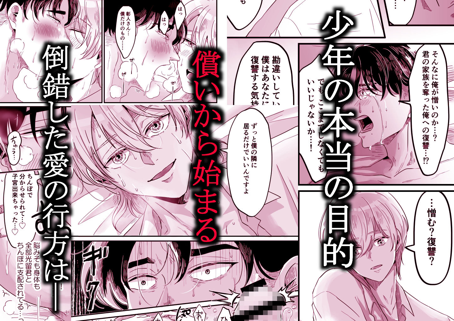 家族を奪った貴方の謝罪 サンプル6