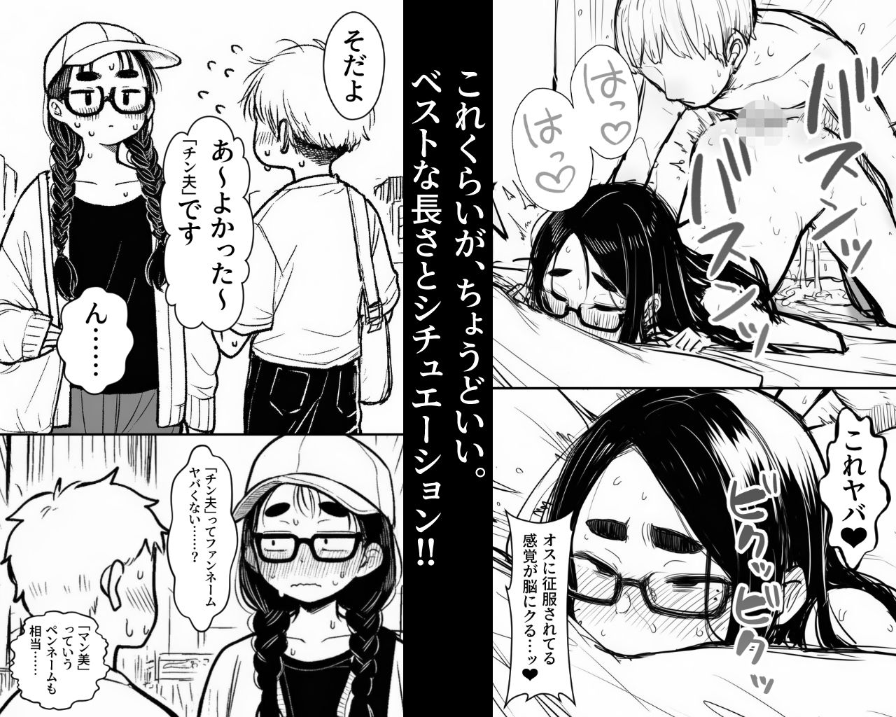 女同人作家だけどムラムラしたからチンポ貸してほしい_2