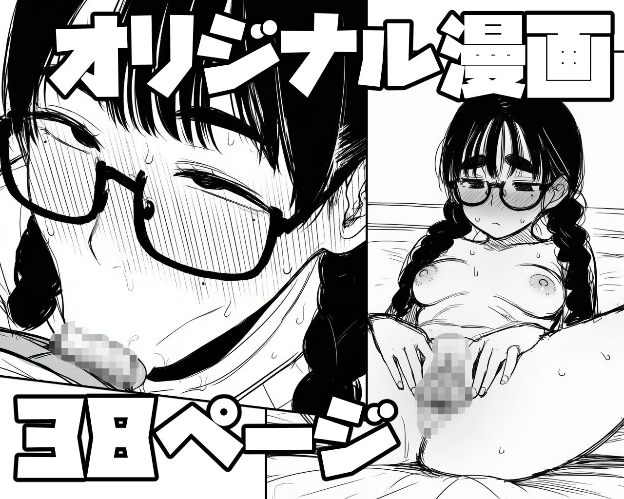 女同人作家だけどムラムラしたからチンポ貸してほしい_3