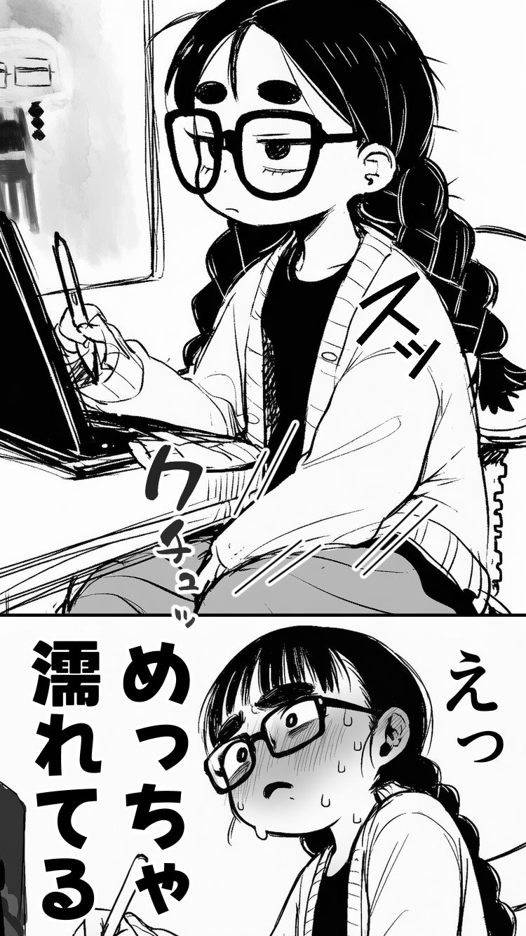 女同人作家だけどムラムラしたからチンポ貸してほしい_7