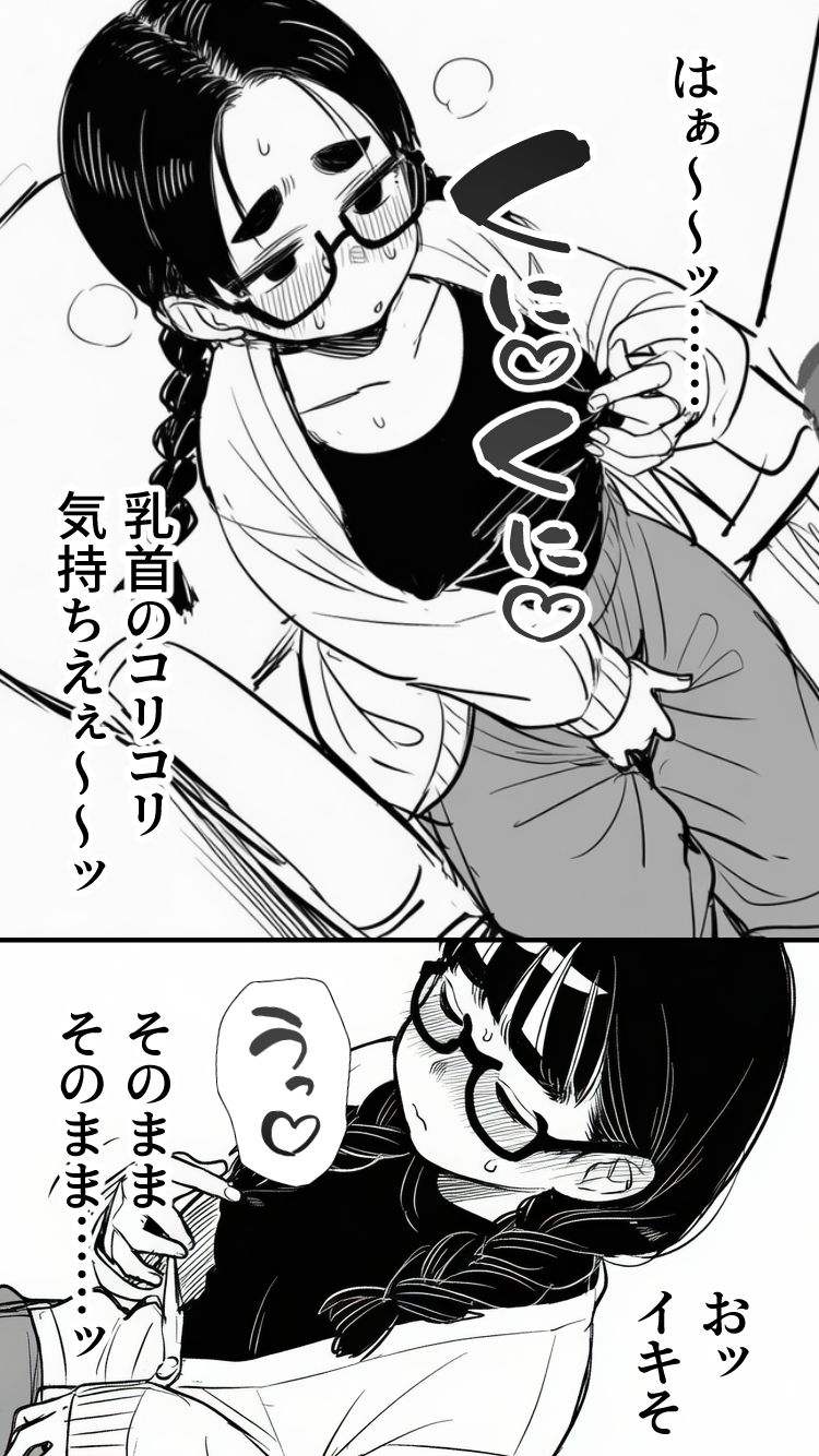 女同人作家だけどムラムラしたからチンポ貸してほしい_9
