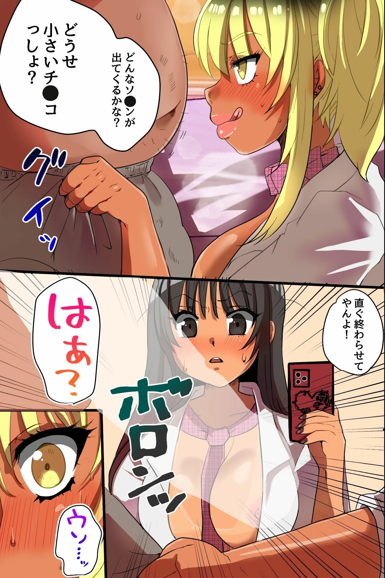 生意気ギャルは意外とチョロい。規格外のデカすぎ巨根で即堕ちわからせギャルハーレム! 画像9
