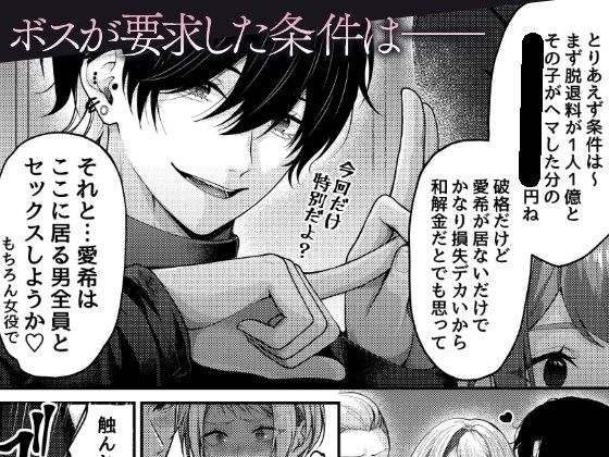 新人ライバーを待っていたのは連続絶頂地獄のハメ撮り乱交撮影会でした。2  複数の男にハメられる脱退儀式 サンプル3