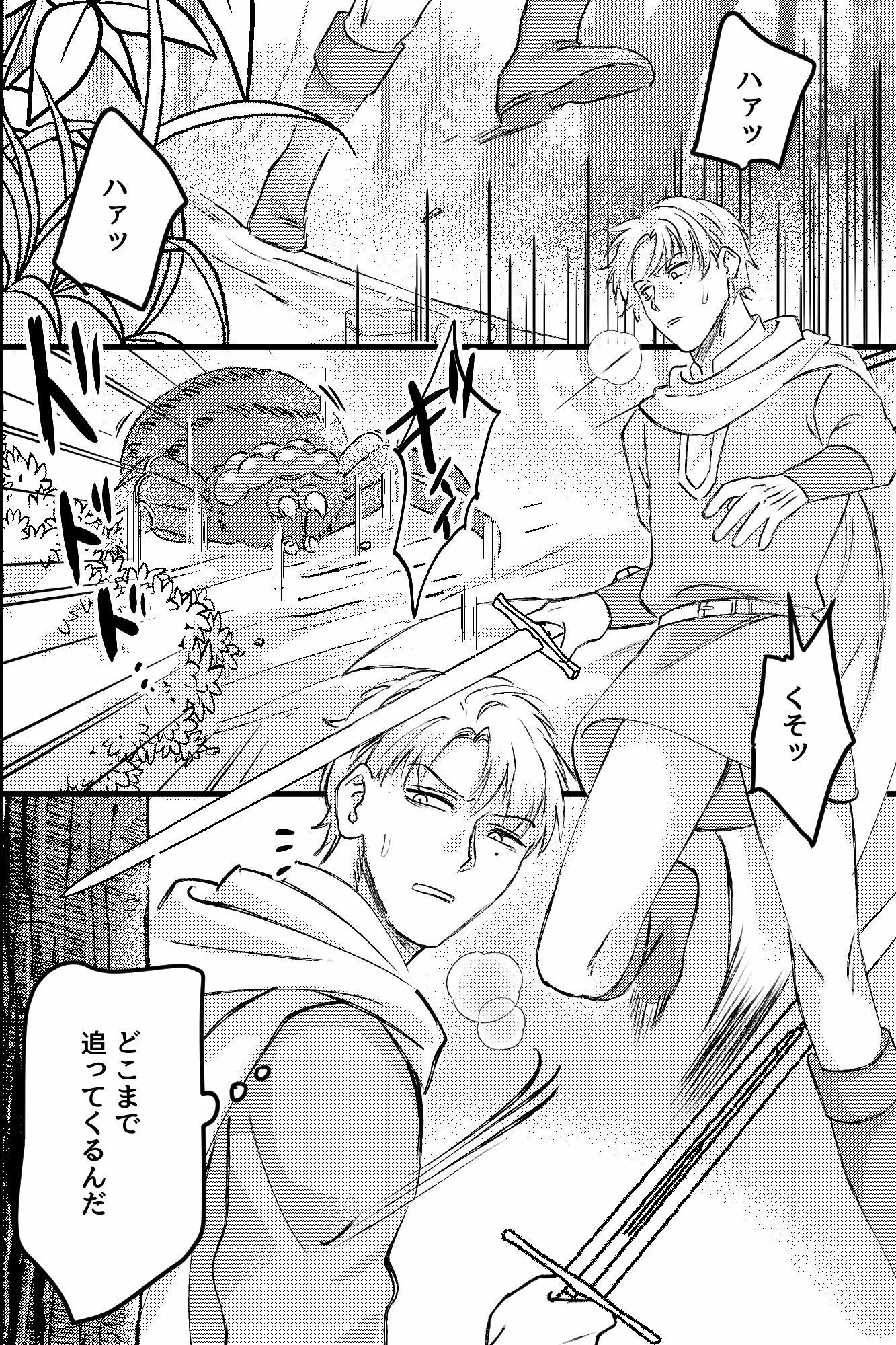 触手全穴蹂躙で壊された勇者〜踊り子ジョブチェンジで新パーティのケツマン肉便器へ〜 画像1