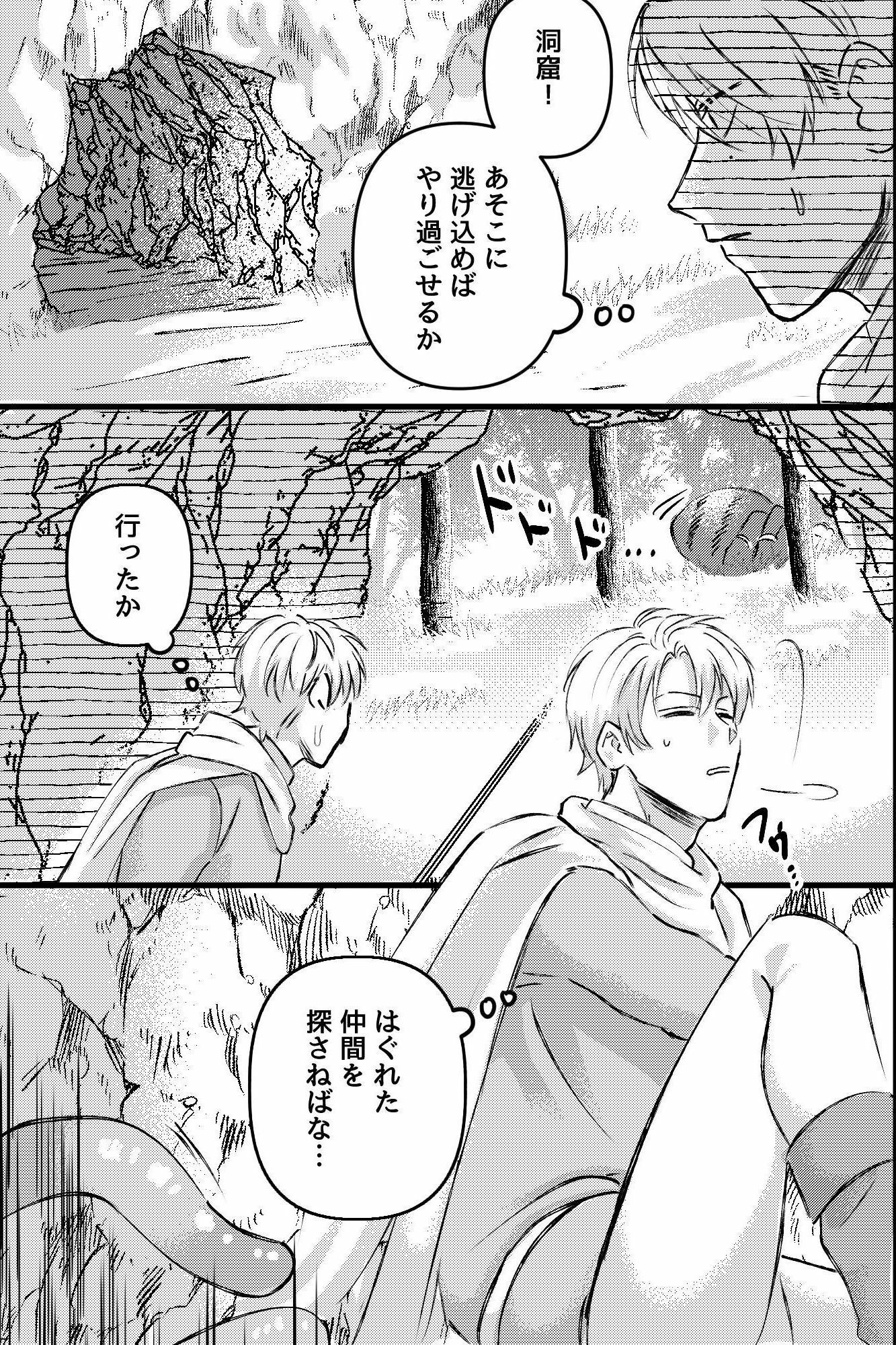 触手全穴蹂躙で壊された勇者〜踊り子ジョブチェンジで新パーティのケツマン肉便器へ〜 画像2