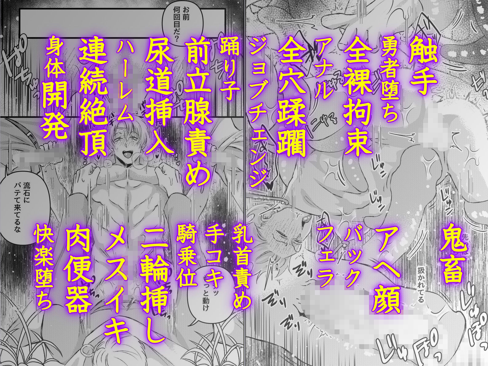 触手全穴蹂躙で壊された勇者〜踊り子ジョブチェンジで新パーティのケツマン肉便器へ〜 画像6