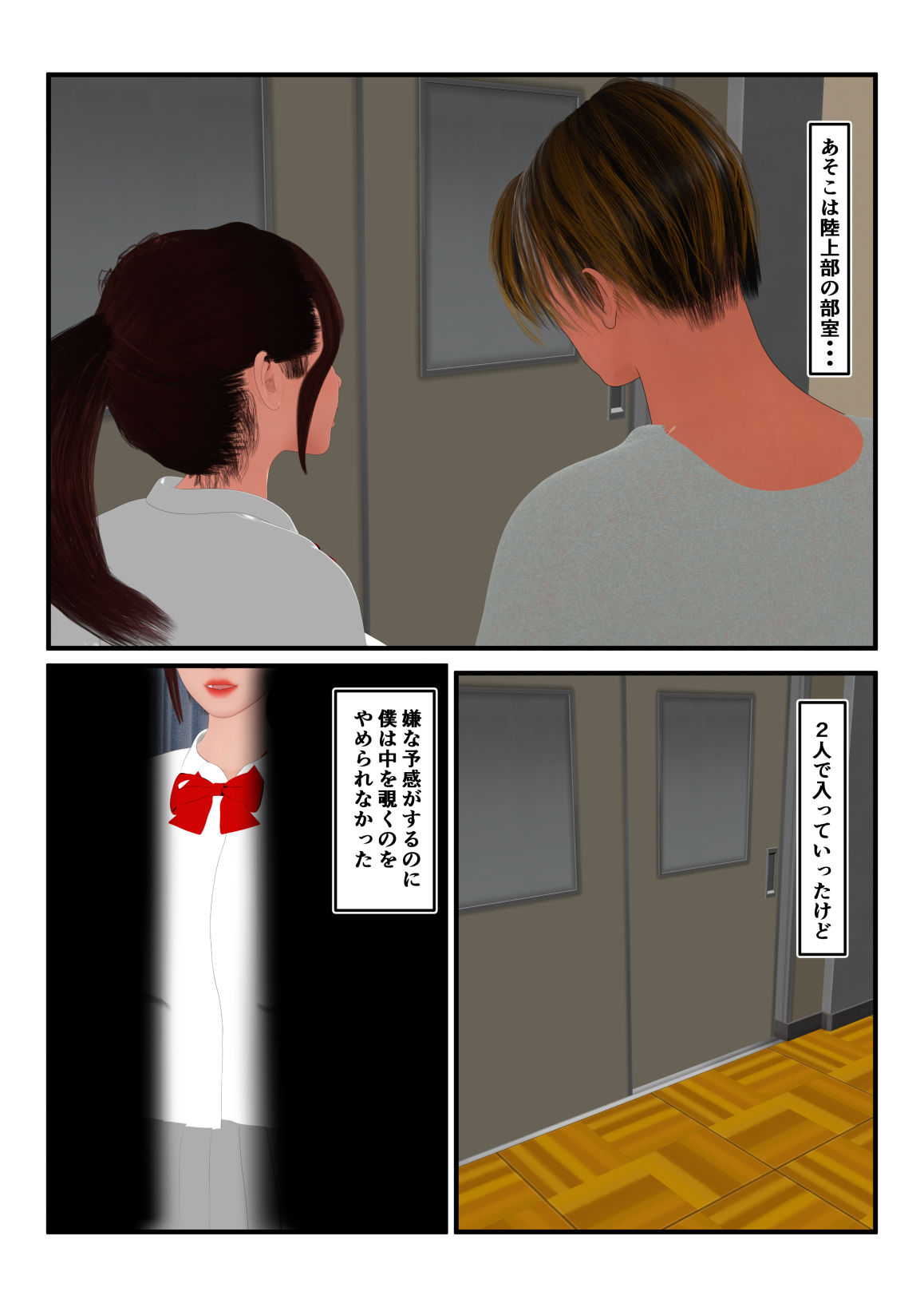 僕が想いを寄せる子はガチムチ教師のいいなりオナホになっていた 画像3