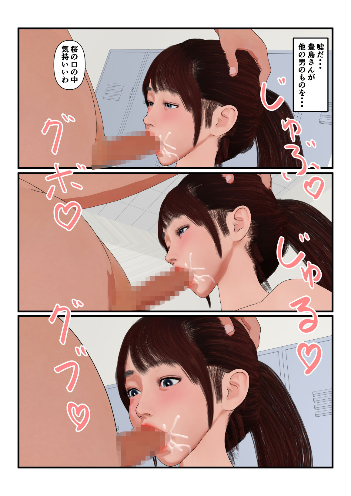 僕が想いを寄せる子はガチムチ教師のいいなりオナホになっていた 画像5