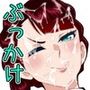 僕と生徒会長のぶっかけ契約