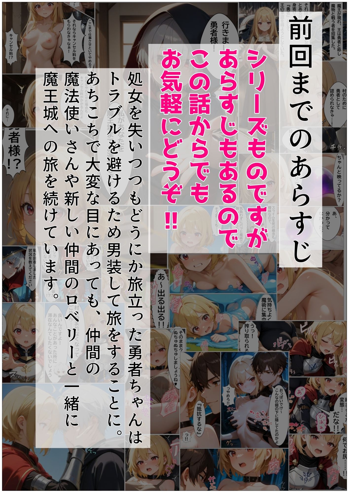 勇者ちゃんがゴブリンに負けるわけないよね？ サンプル2