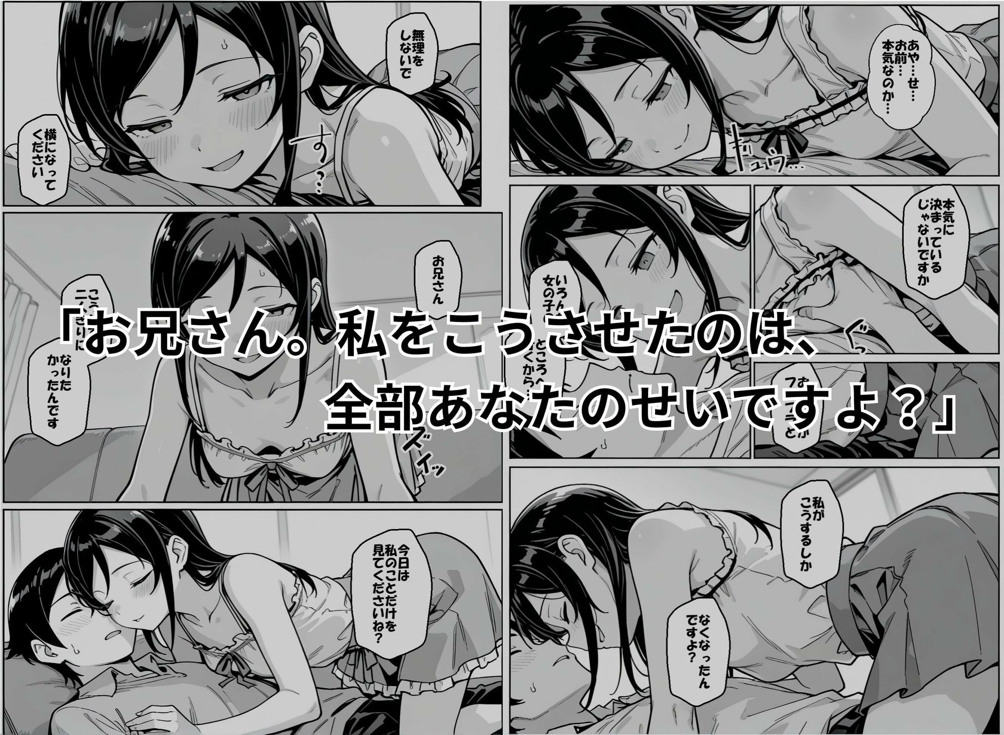 サンプル-お兄さんが私に襲われないわけがない、ですよね？ - サンプル画像