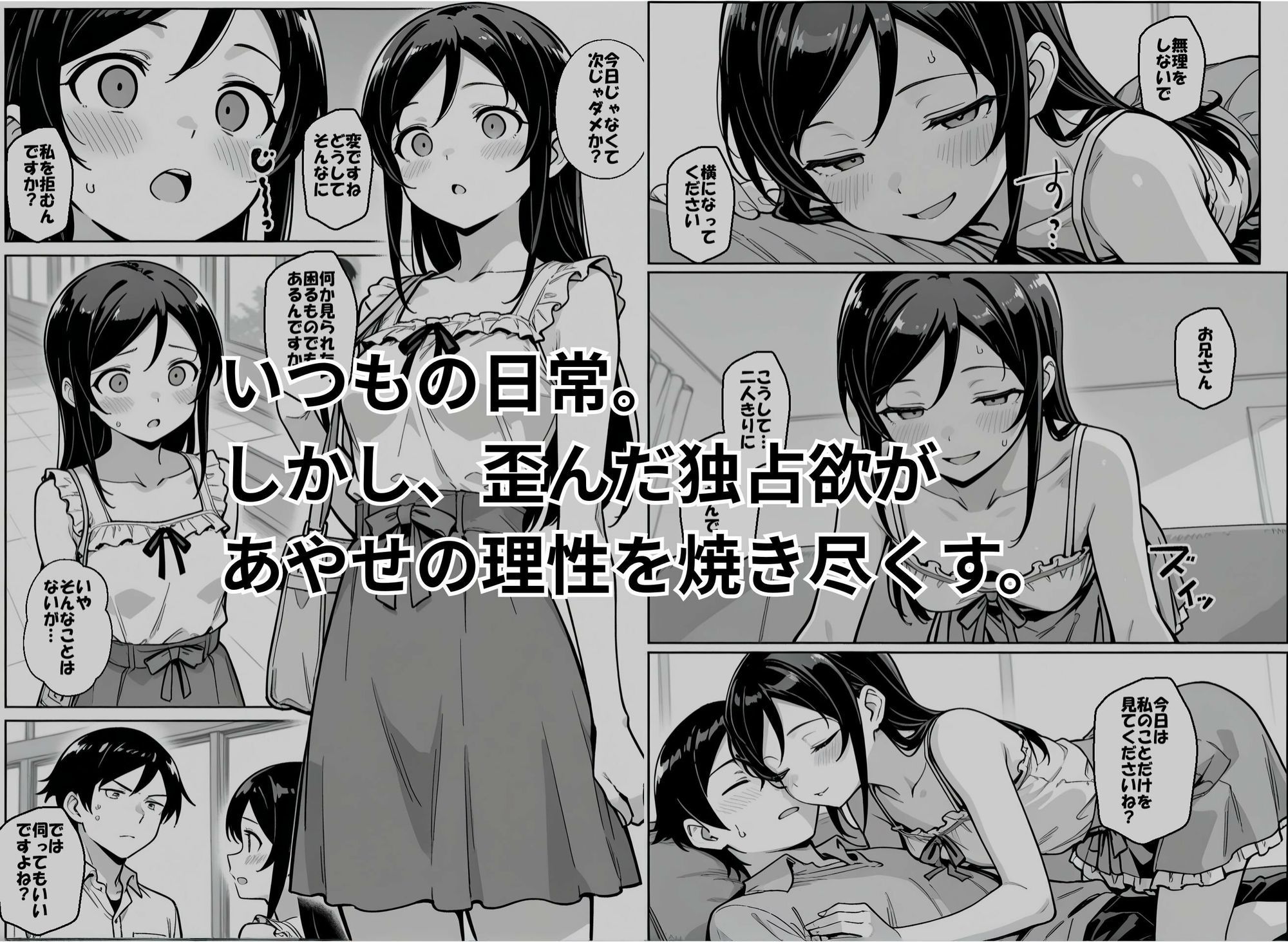 サンプル-お兄さんが私に襲われないわけがない、ですよね？ - サンプル画像
