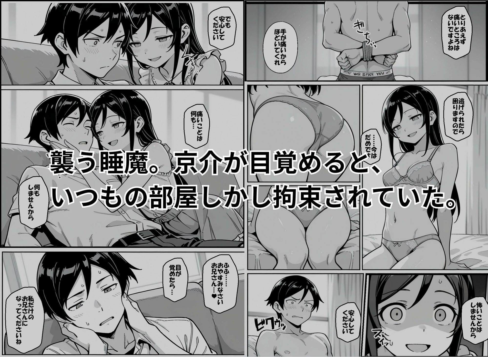 サンプル-お兄さんが私に襲われないわけがない、ですよね？ - サンプル画像