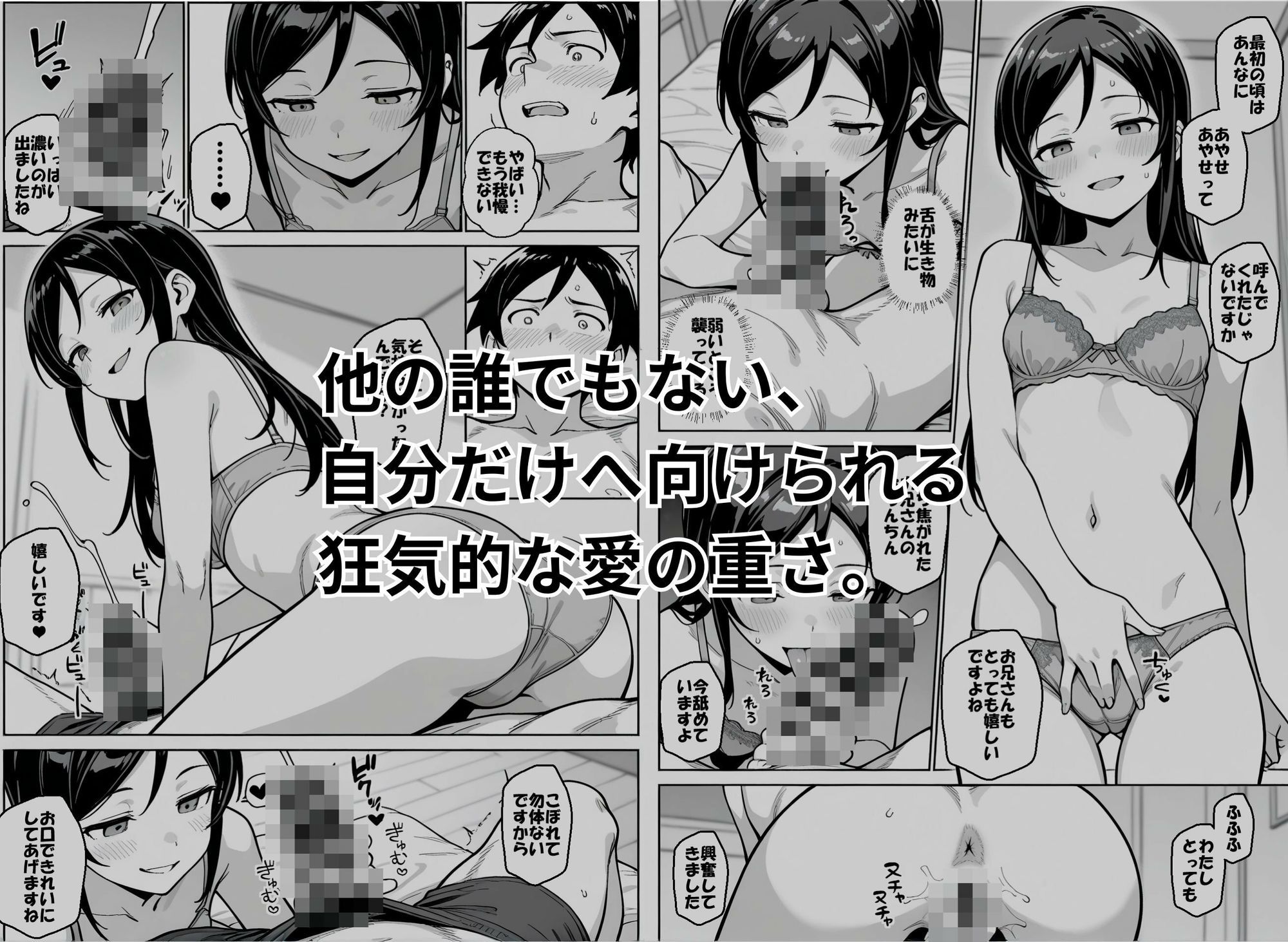 サンプル-お兄さんが私に襲われないわけがない、ですよね？ - サンプル画像