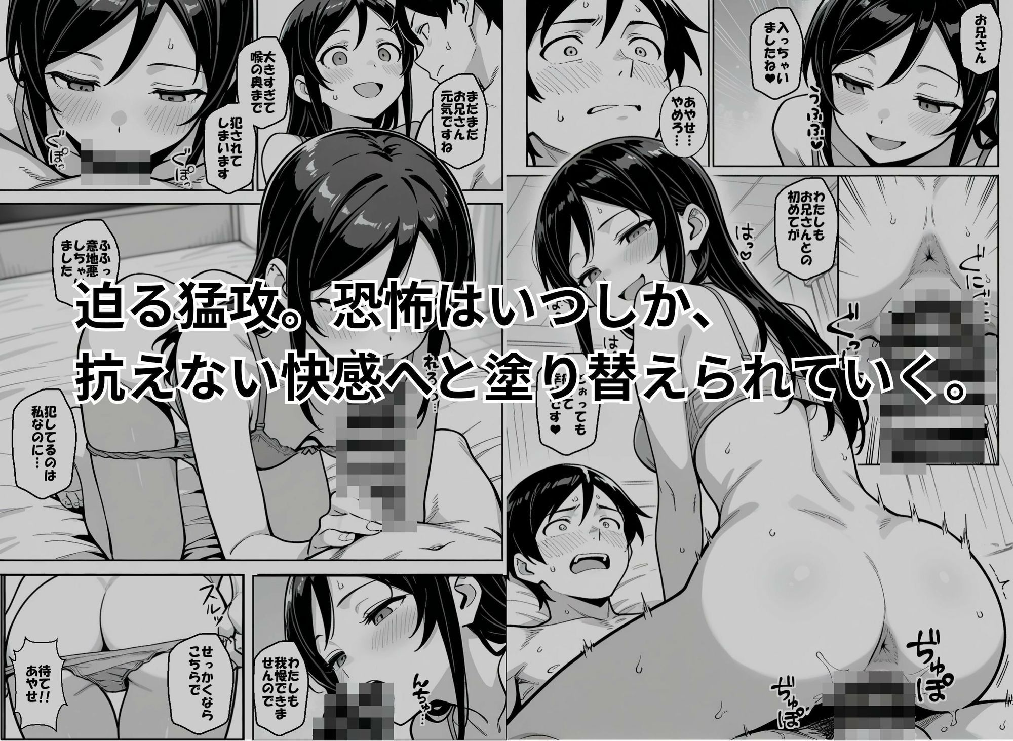 サンプル-お兄さんが私に襲われないわけがない、ですよね？ - サンプル画像