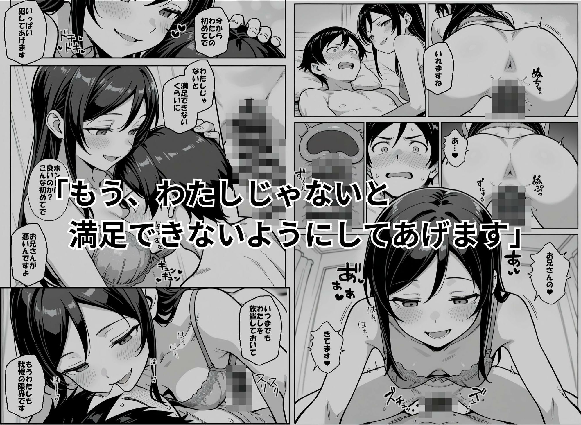 サンプル-お兄さんが私に襲われないわけがない、ですよね？ - サンプル画像