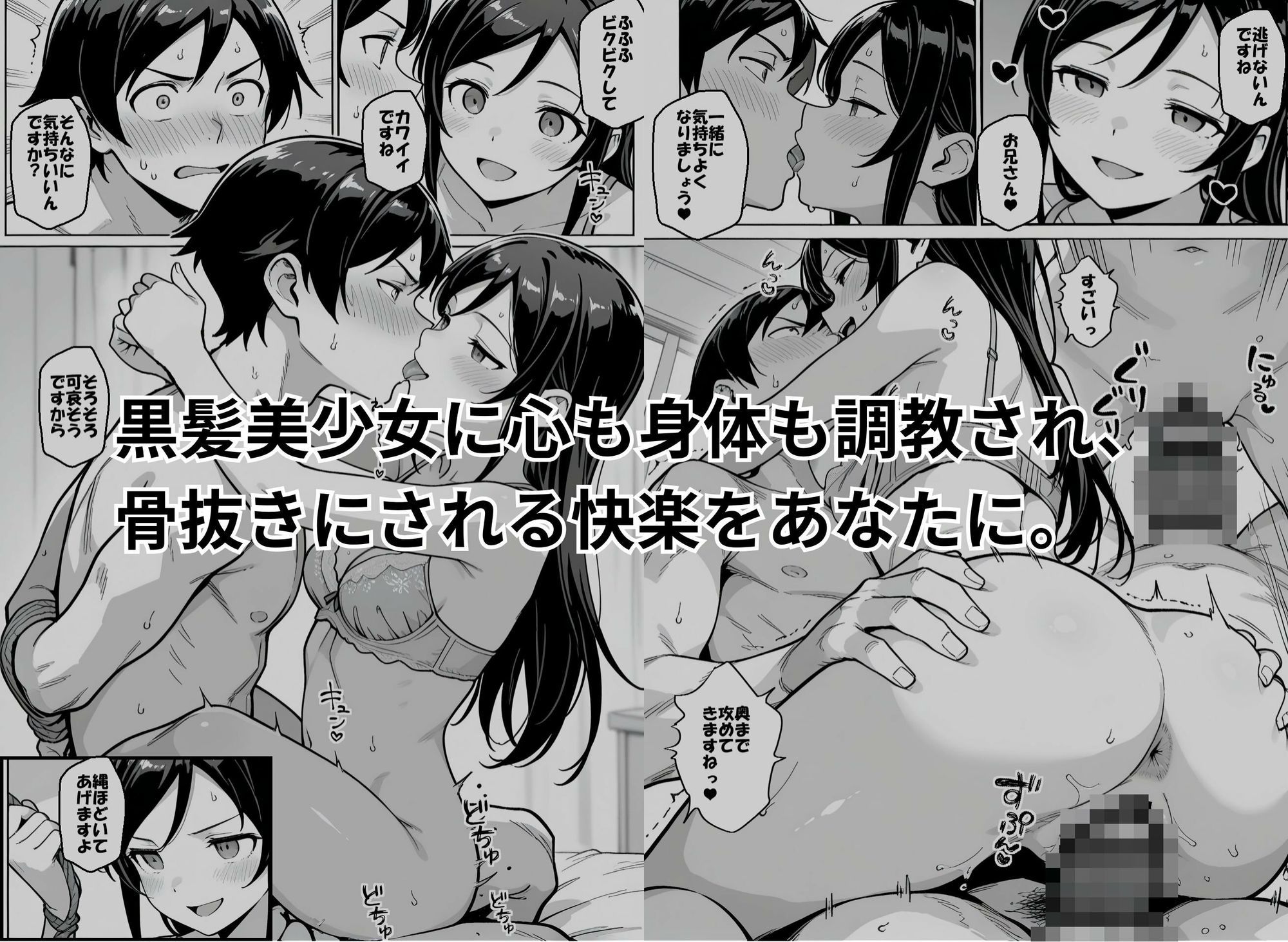 サンプル-お兄さんが私に襲われないわけがない、ですよね？ - サンプル画像