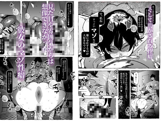 僕が好きなコスプレイヤーが・・・ 画像5