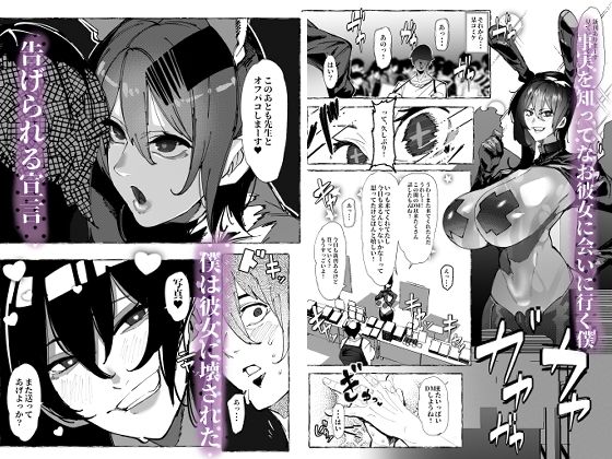 僕が好きなコスプレイヤーが・・・ 画像8