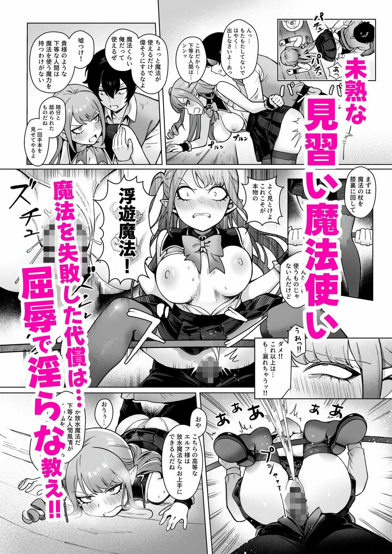 異世界100人斬り 2