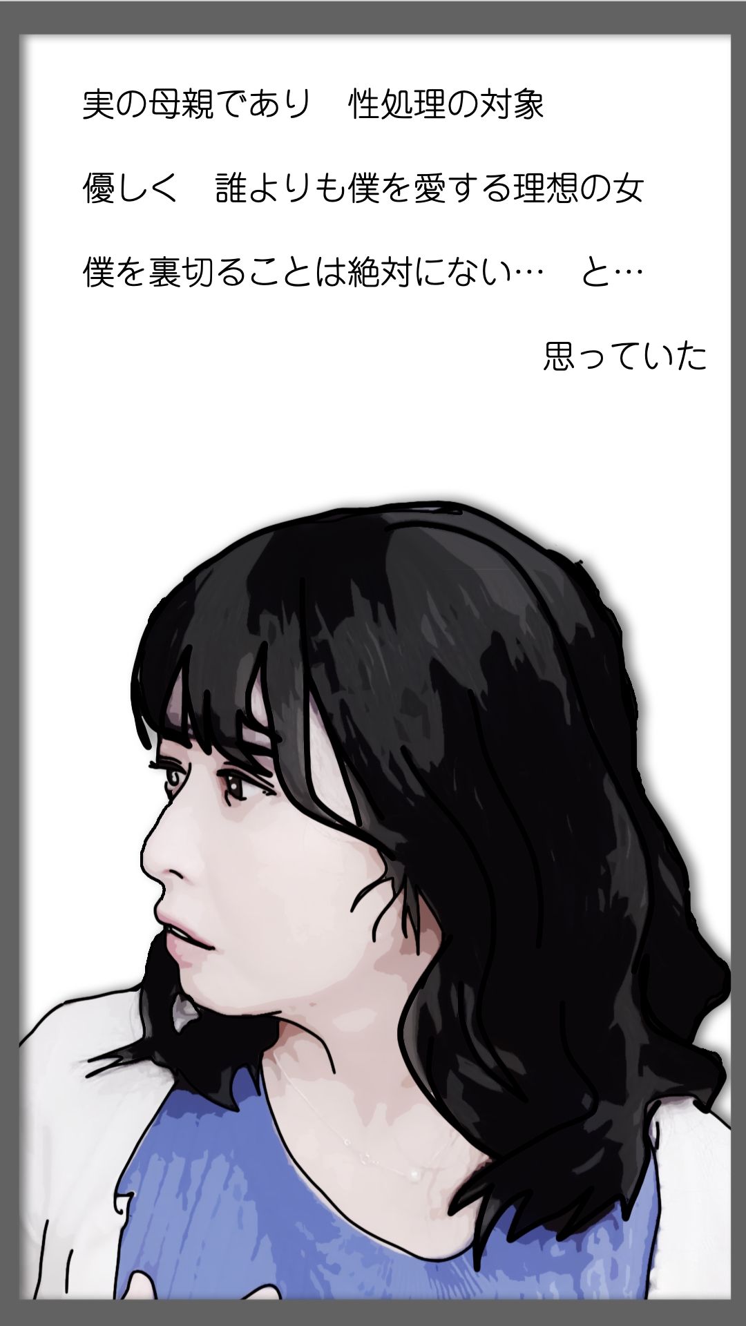 続・母さんが見ようによってはあの昔の国民的アイドルに… 画像1