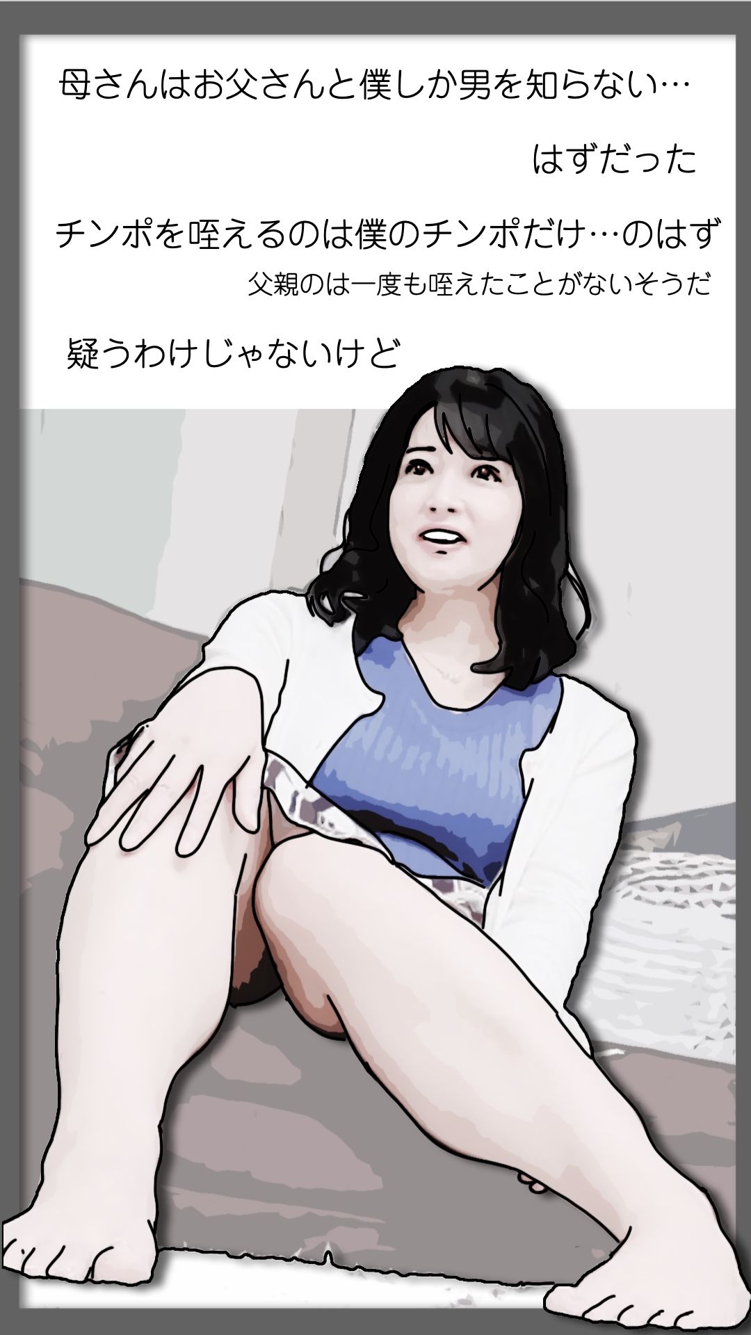 続・母さんが見ようによってはあの昔の国民的アイドルに… 画像2