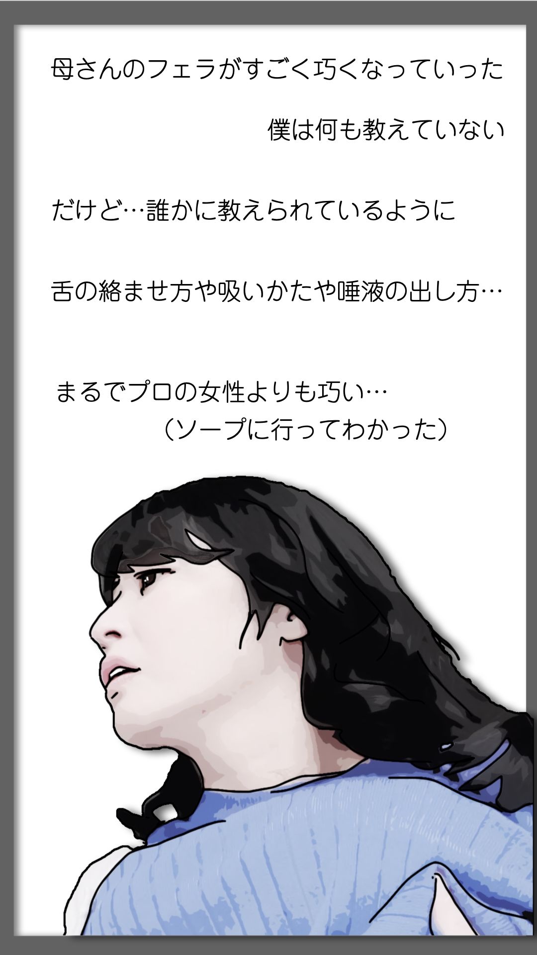 続・母さんが見ようによってはあの昔の国民的アイドルに… 画像3