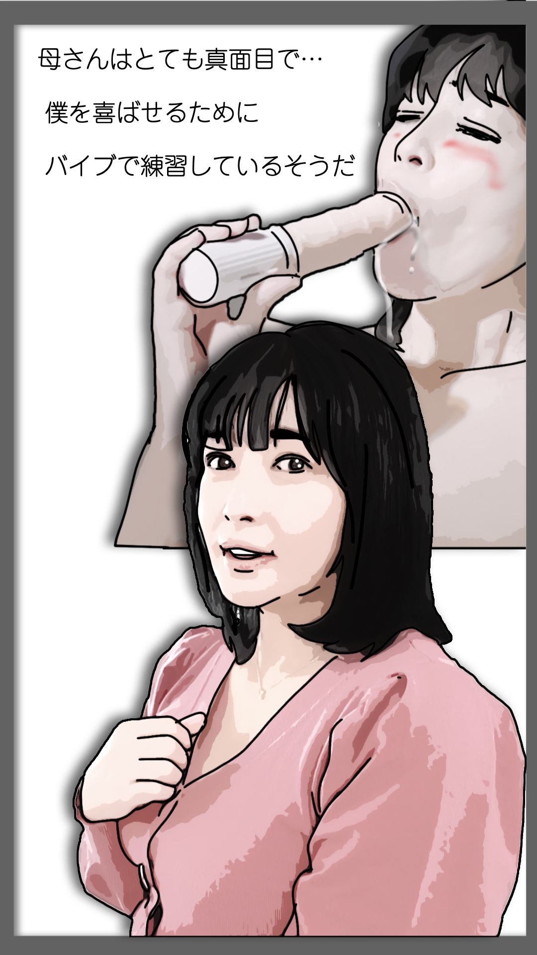 続・母さんが見ようによってはあの昔の国民的アイドルに… 画像5
