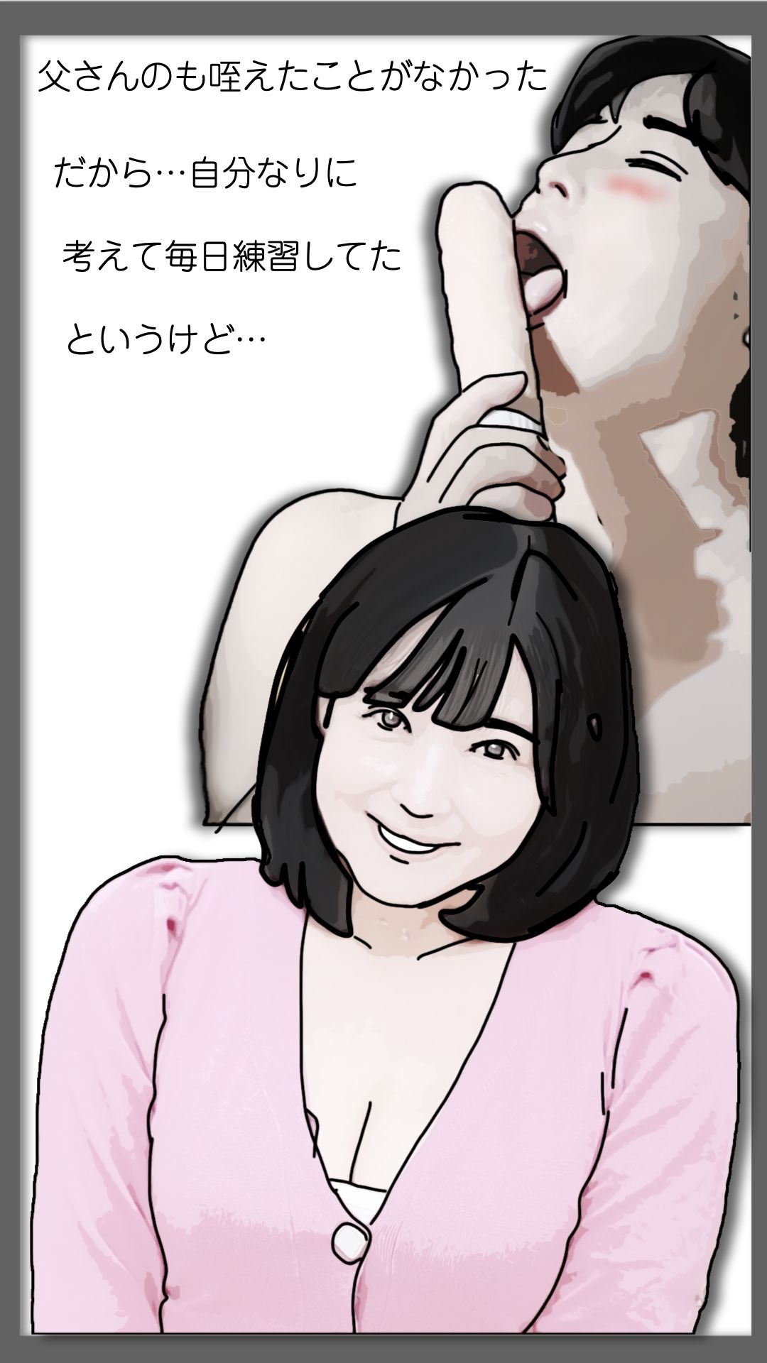 続・母さんが見ようによってはあの昔の国民的アイドルに… 画像6