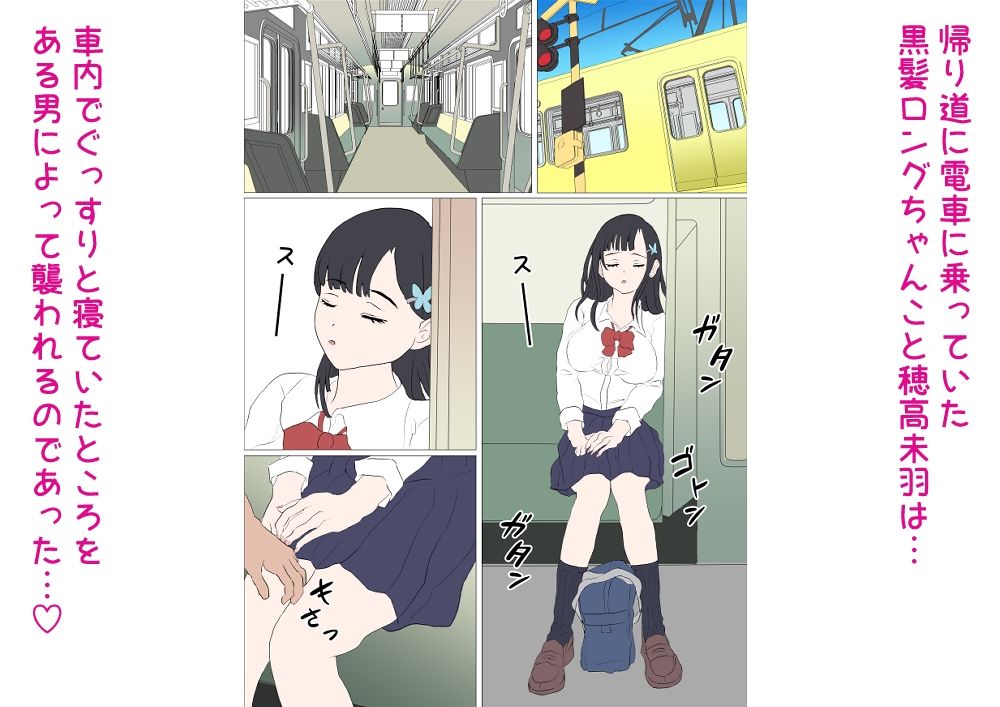 黒髪ロングちゃんを好きじゃない人に寝取られちゃうお話 サンプル2