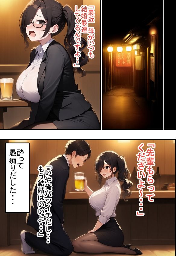 会社の後輩を(33)でリリースした結果 画像2