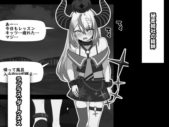 ラプラスぺろぺろ 画像1